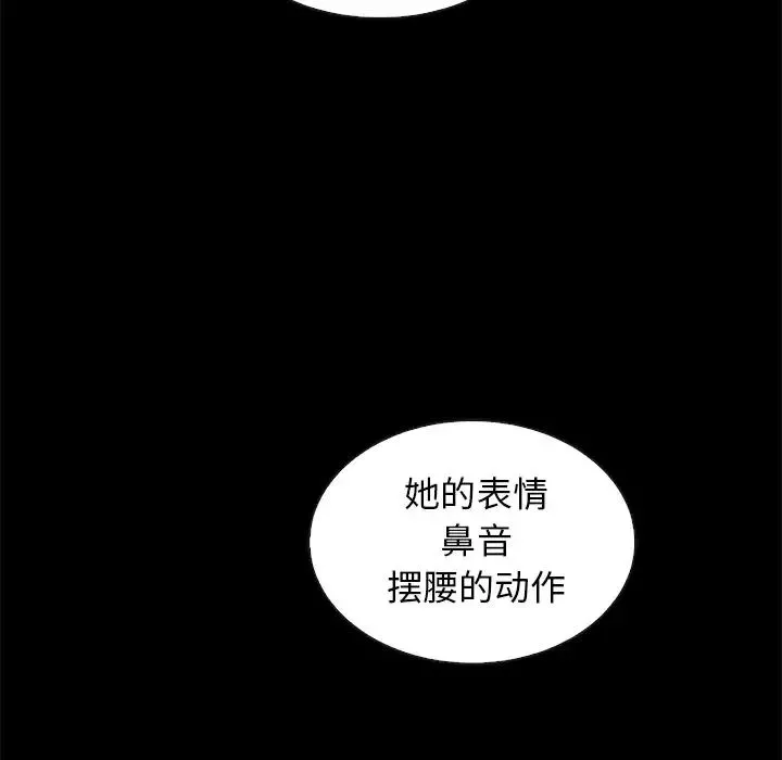 壞血第17话