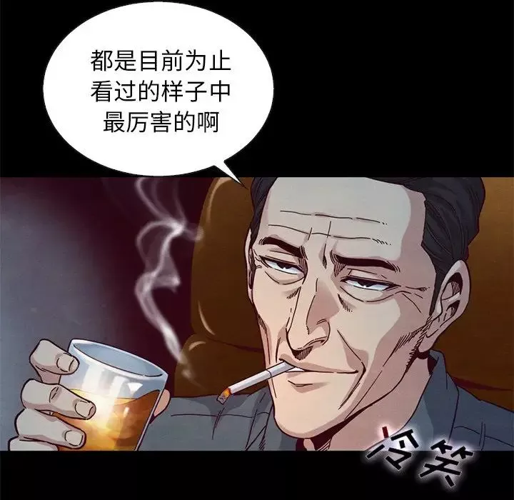 壞血第17话