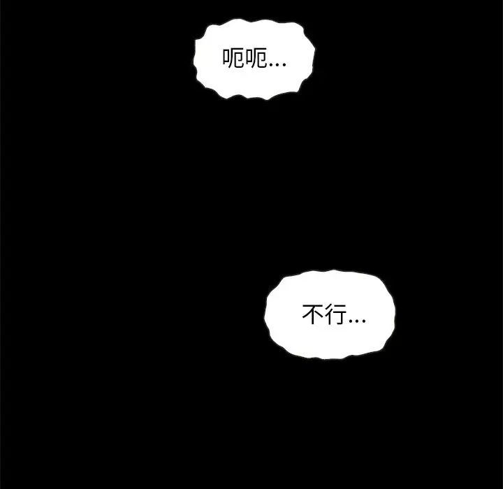 坏血第17话