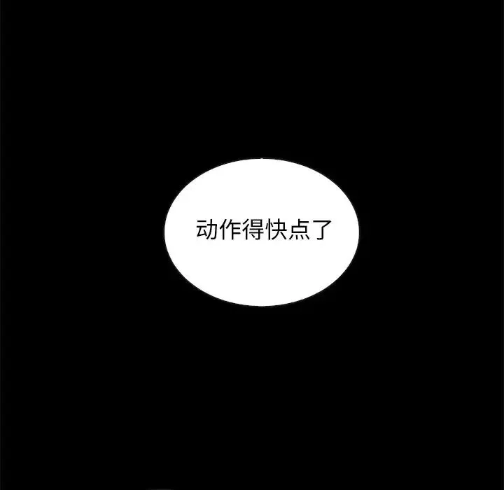 壞血第17话