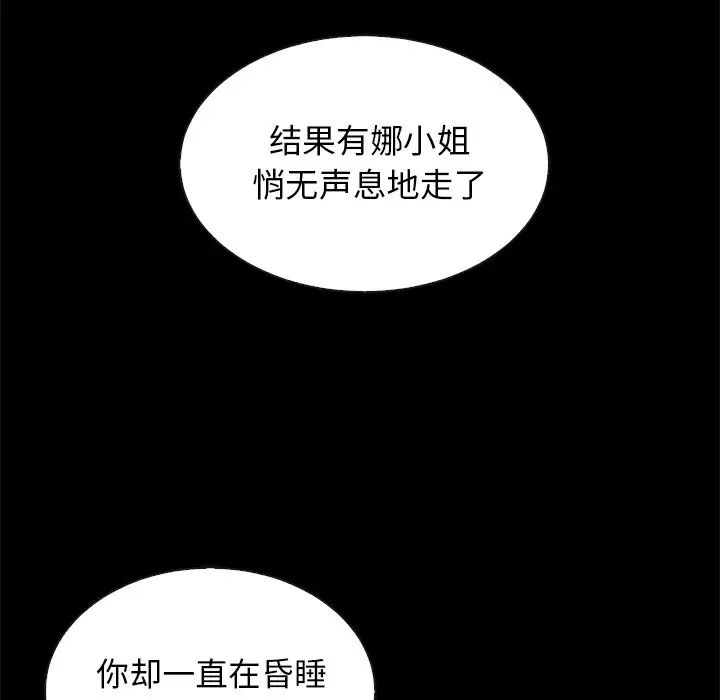 壞血第17话