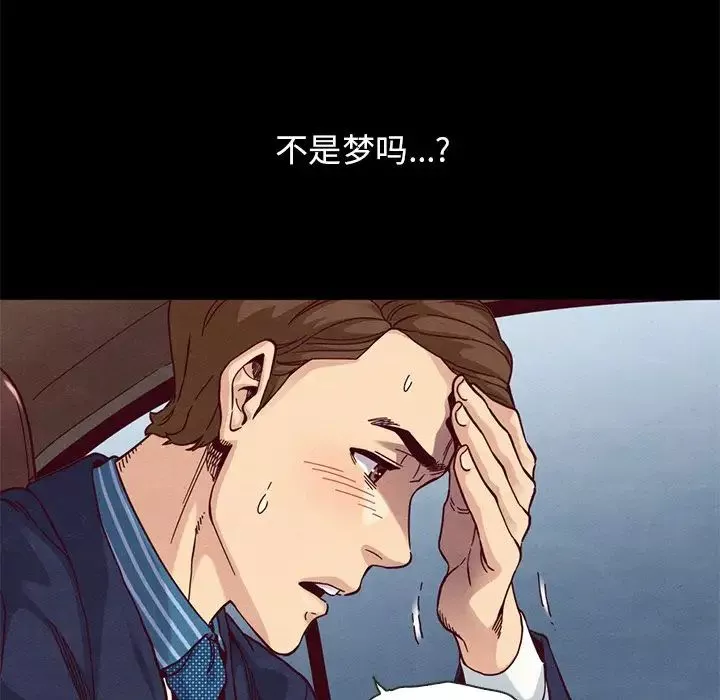 壞血第17话