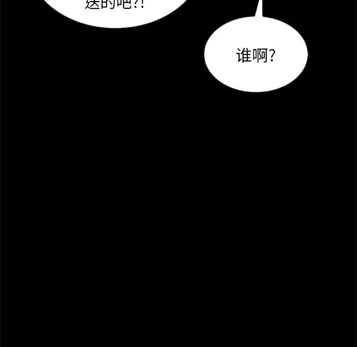 壞血第17话
