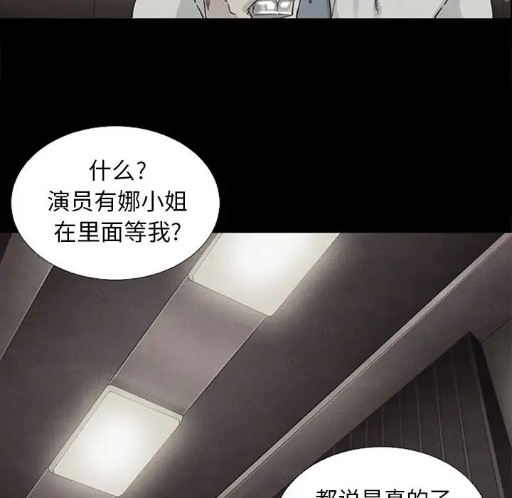 壞血第17话