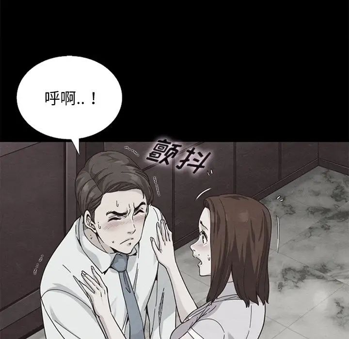 坏血第17话