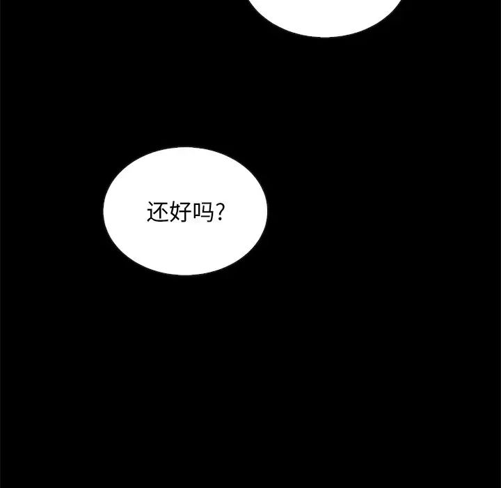 坏血第17话