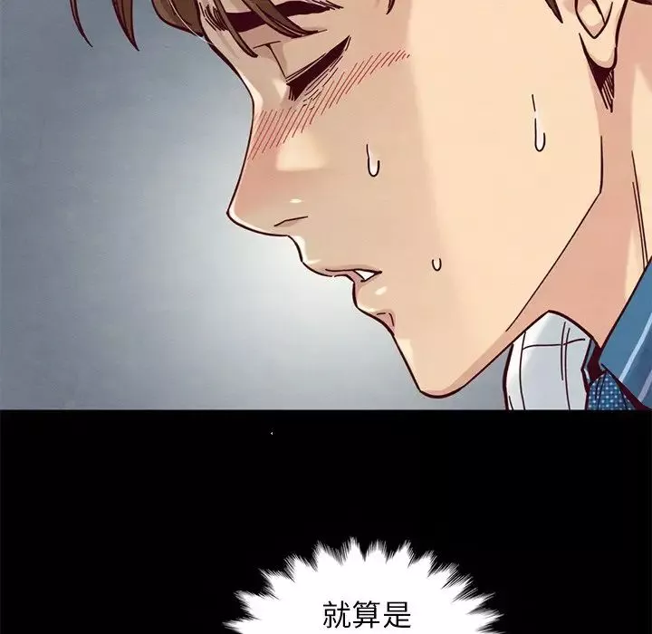 壞血第17话