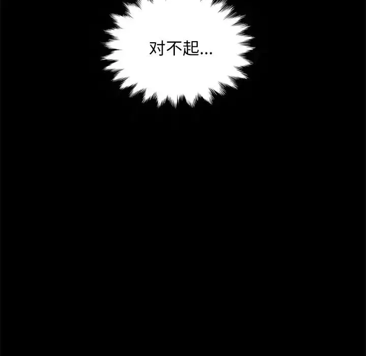 壞血第17话