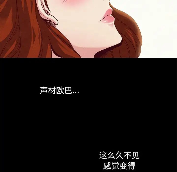 壞血第17话
