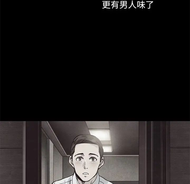 壞血第17话