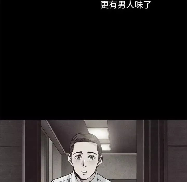 壞血第17话