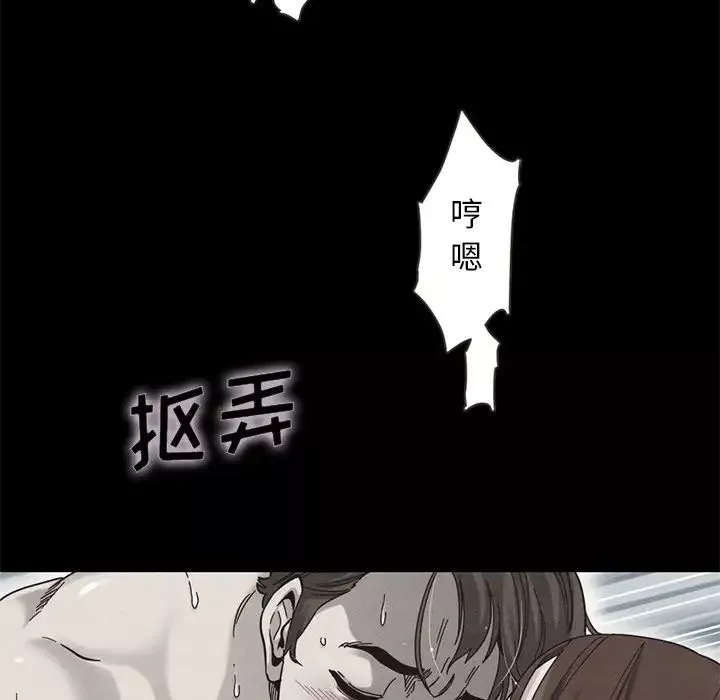 壞血第17话