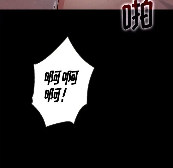 坏血第17话