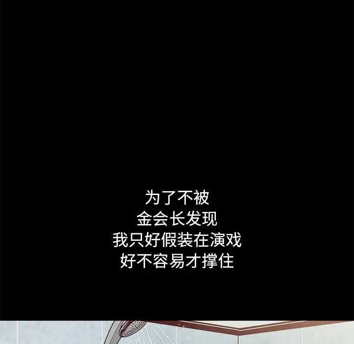 坏血第17话