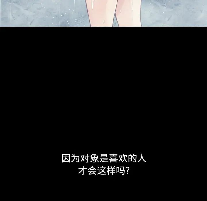 坏血第17话
