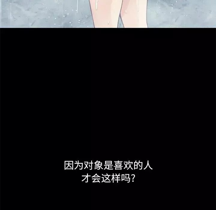 壞血第17话
