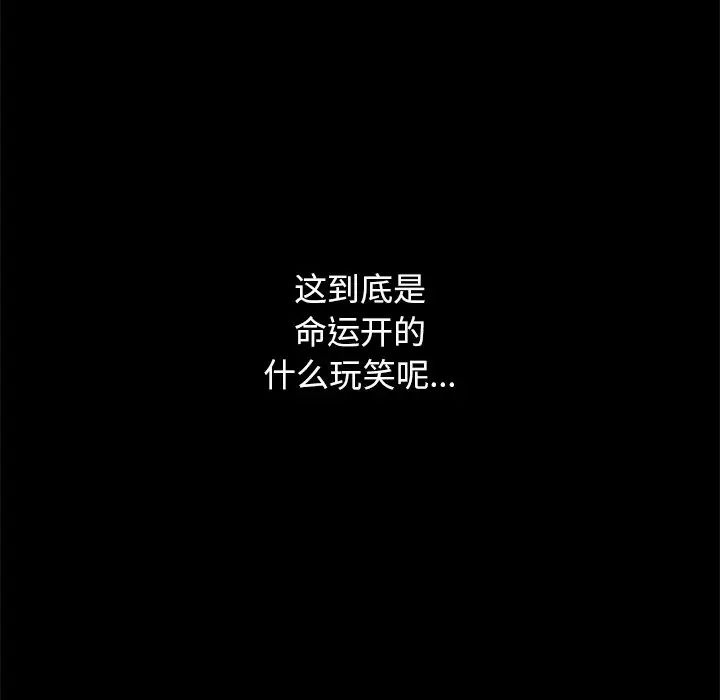 壞血第17话