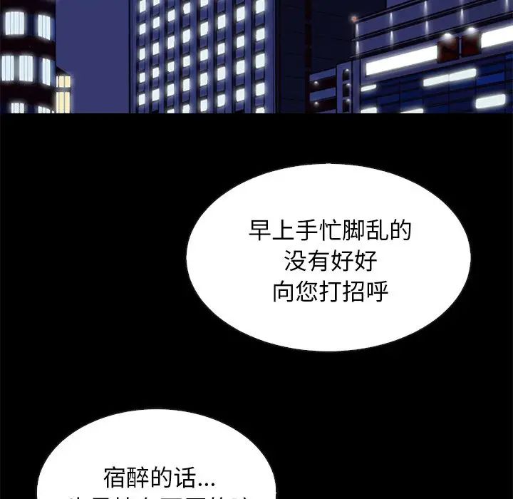 坏血第17话