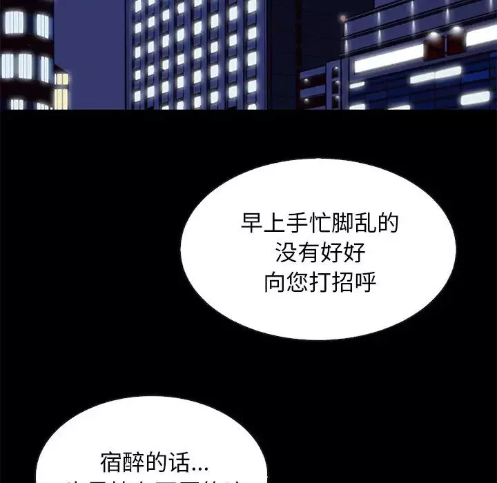 壞血第17话