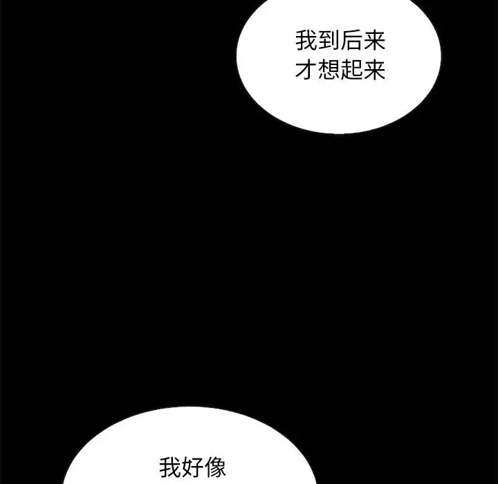 壞血第17话