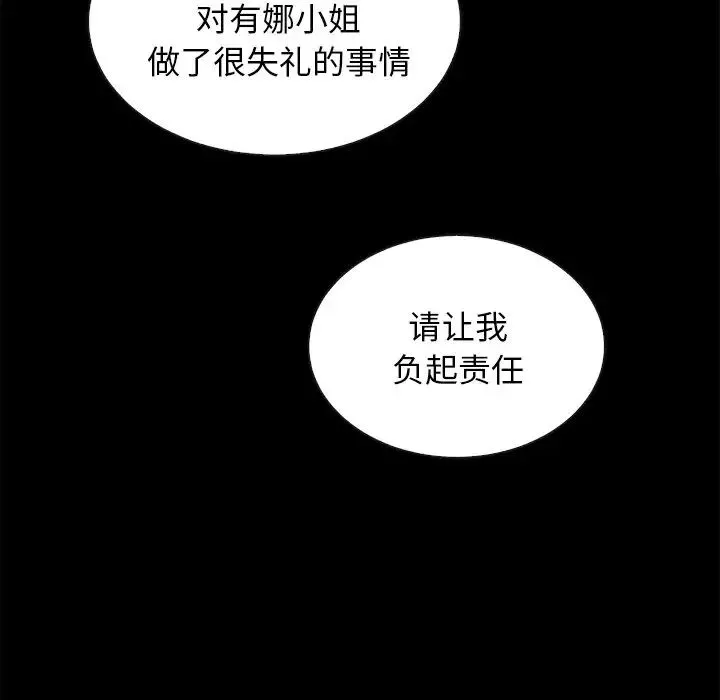 壞血第17话