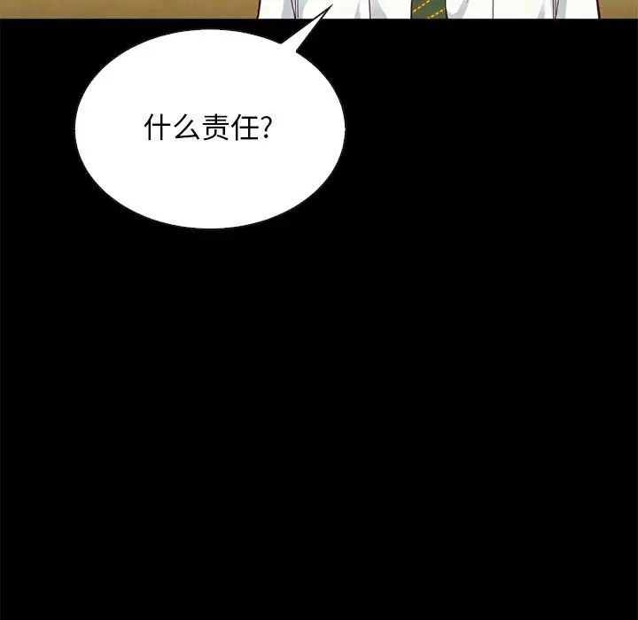 坏血第17话