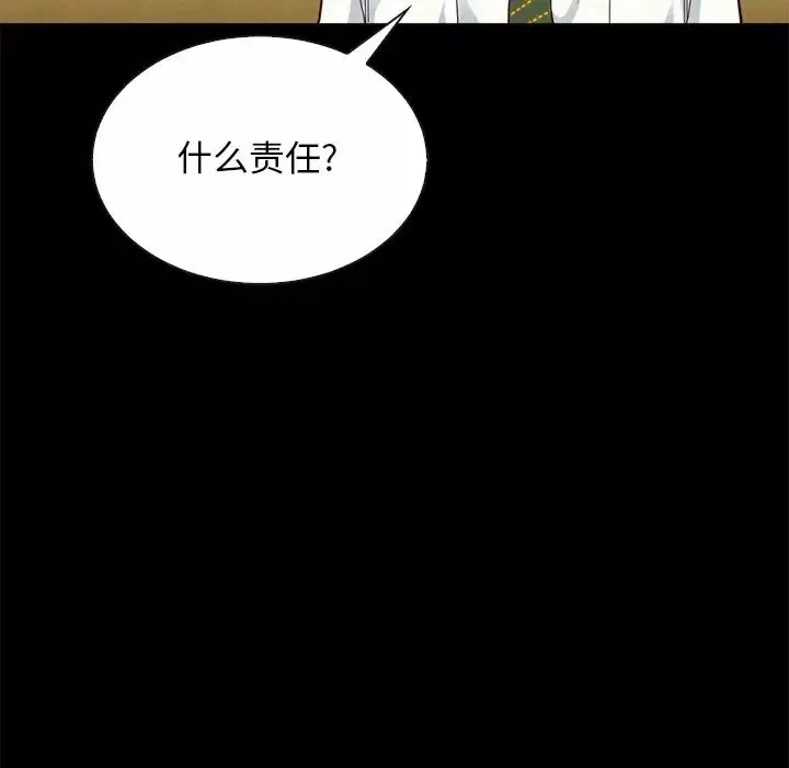 壞血第17话