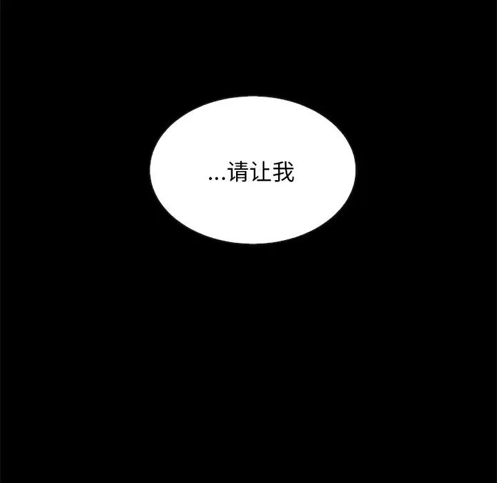 壞血第17话
