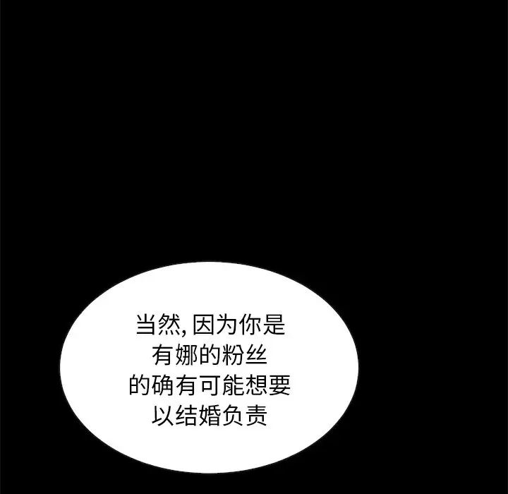 坏血第18话