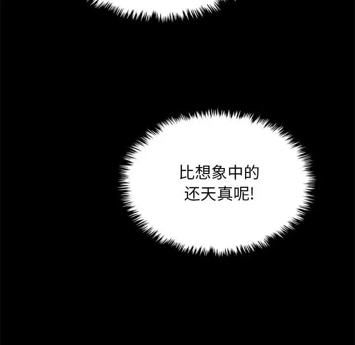 壞血第18话
