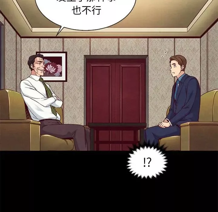 壞血第18话