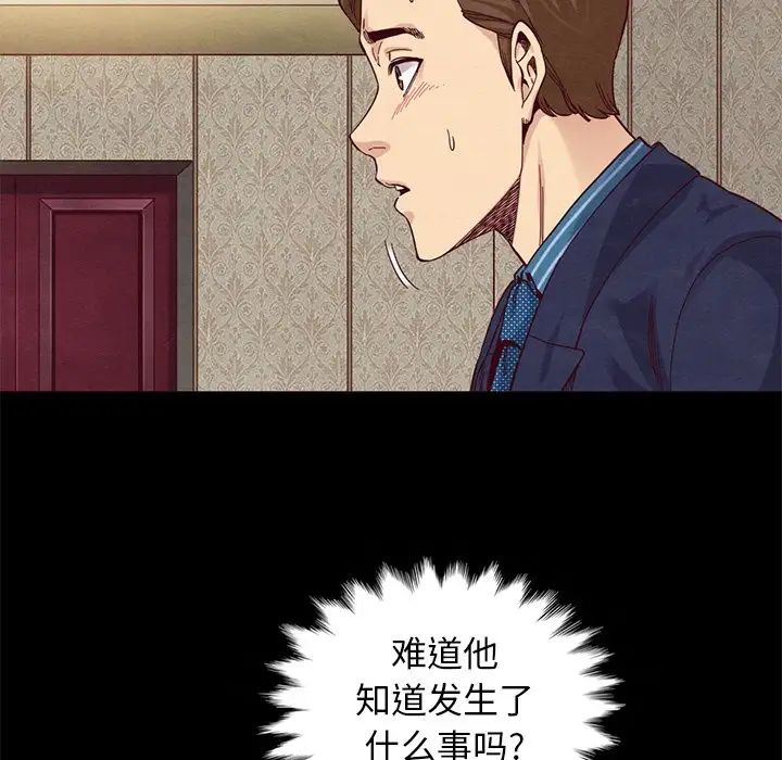 壞血第18话