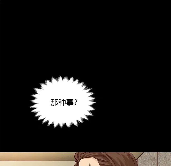 壞血第18话