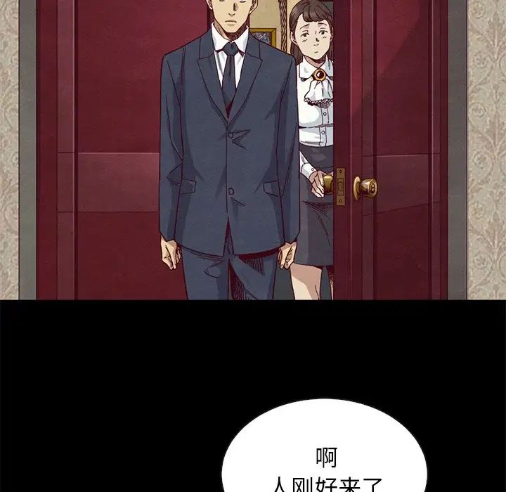 坏血第18话