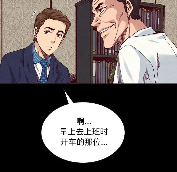 坏血第18话