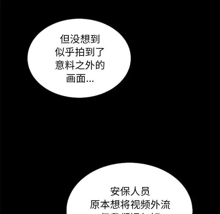 坏血第18话