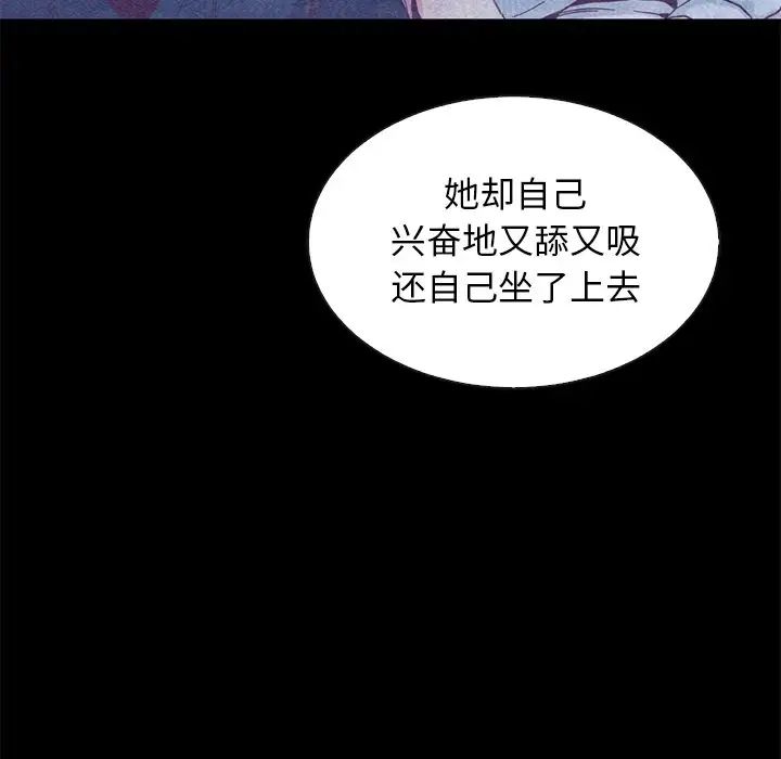 坏血第18话