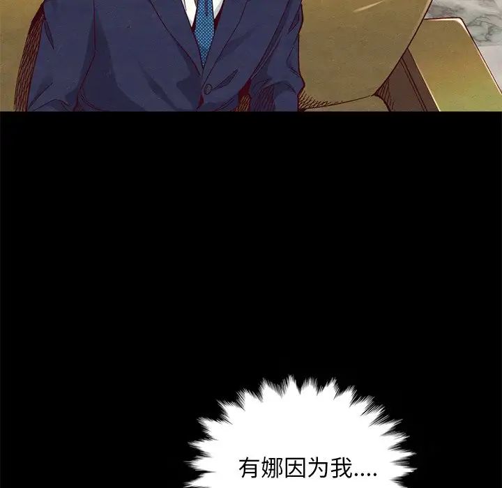 壞血第18话