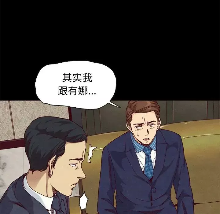 壞血第18话