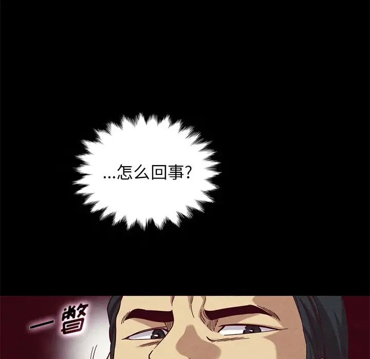 坏血第18话