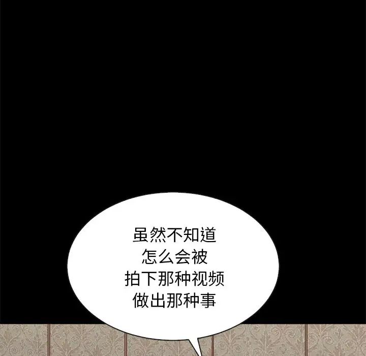 坏血第18话