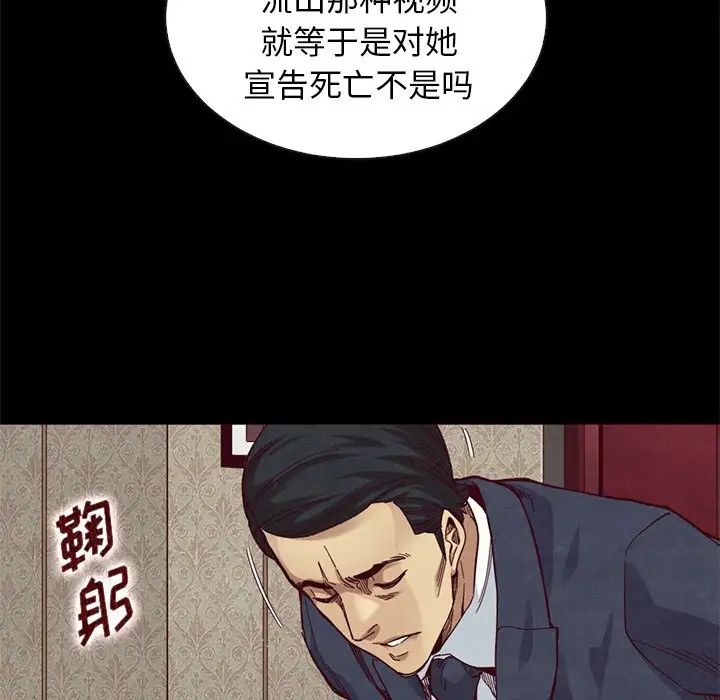 壞血第18话