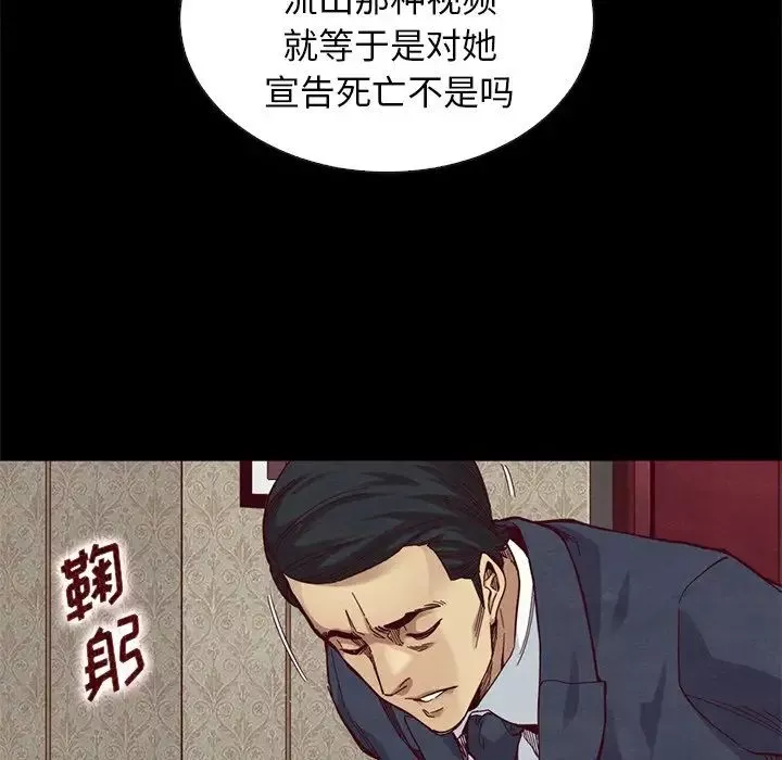 壞血第18话