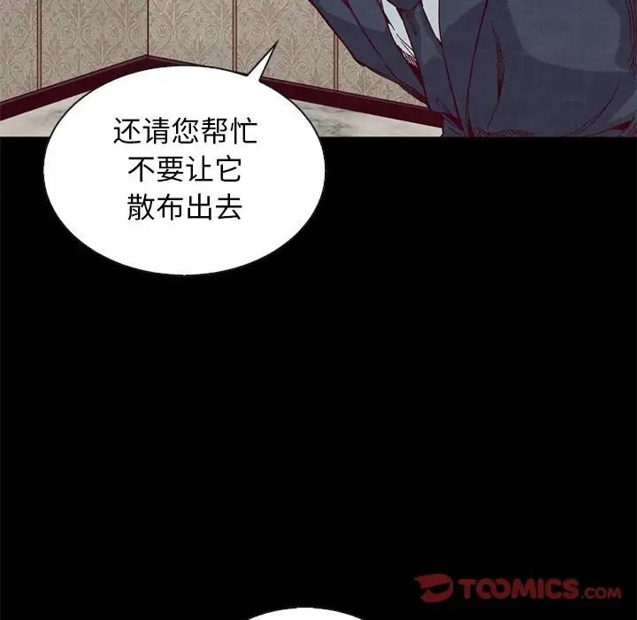 坏血第18话