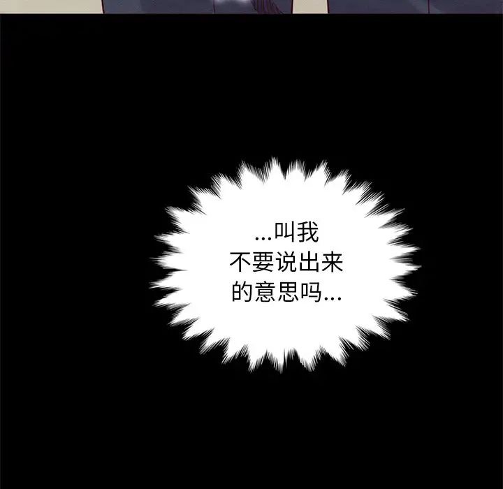 坏血第18话