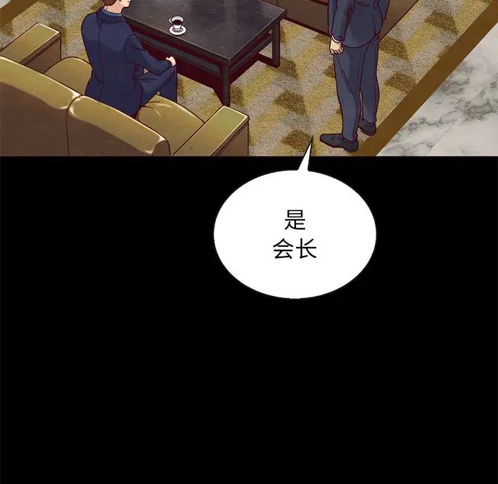 壞血第18话