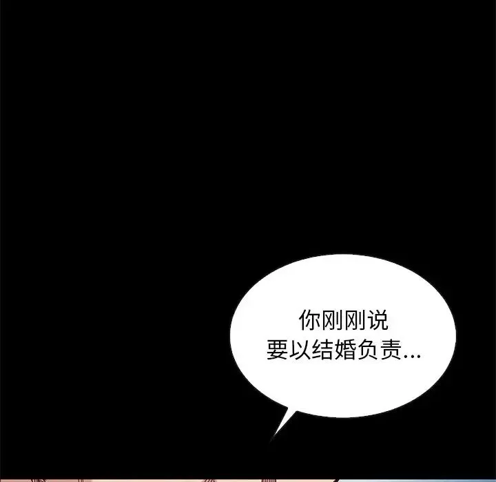 壞血第18话