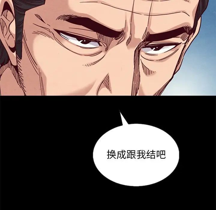 坏血第18话