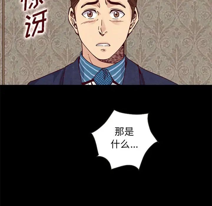 坏血第18话