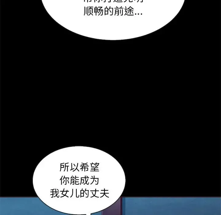 壞血第18话